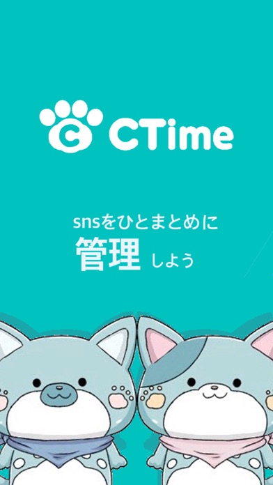 CTimeのおすすめ画像1