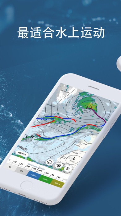 WindHub：海洋天气和地图