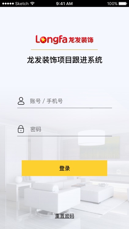 装修客户管理系统