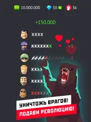 Диктатор – управляй миром айпад изображения 3