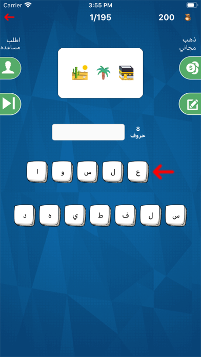 احزر اسم الصوره Screenshot