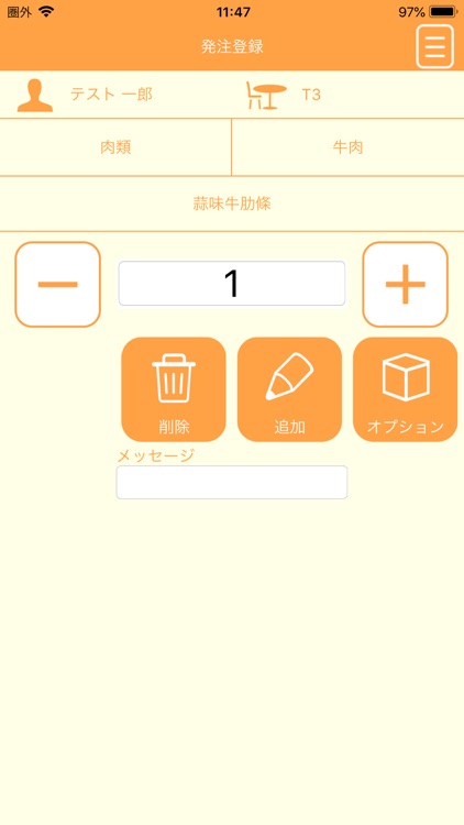 Order Pod screenshot-4