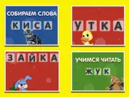Алфавит: азбука для детей 2+ айпад изображения 3