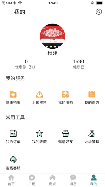 泓医健康 screenshot-5