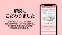 Game screenshot 有機化学 apk