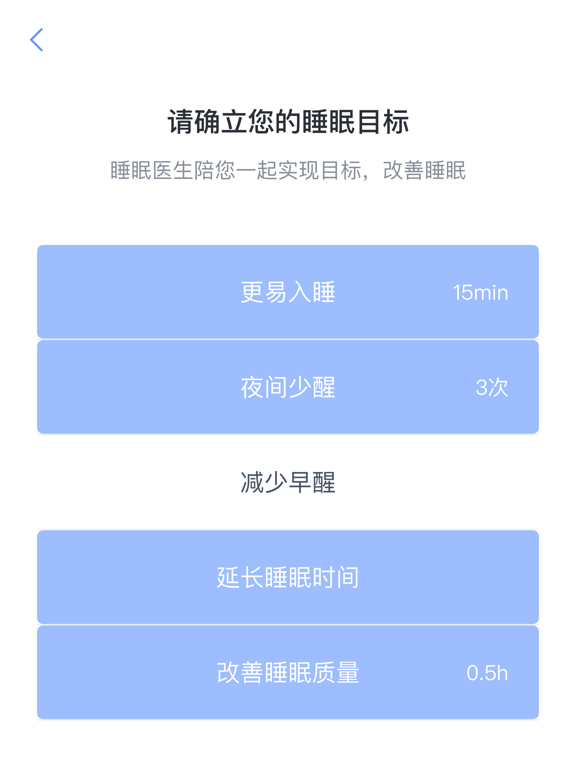 Screenshot #4 pour 速眠医生