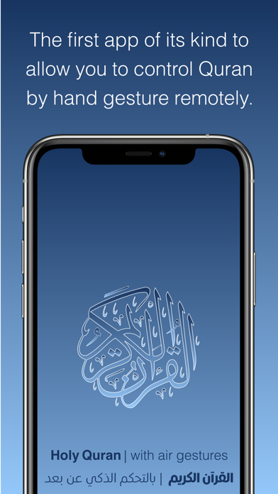 Quran with Air Gestures Screenshot