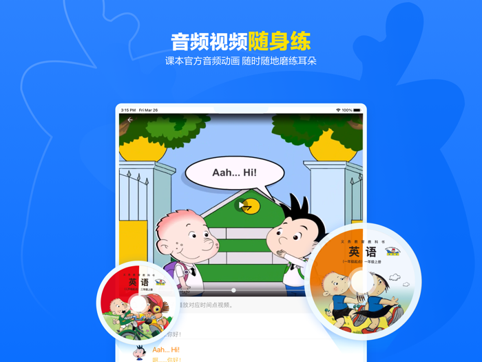 外研优学（原外研AI学习版）