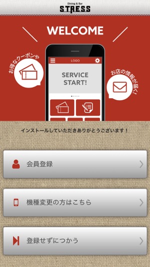 Dining&Bar STRESS(圖1)-速報App
