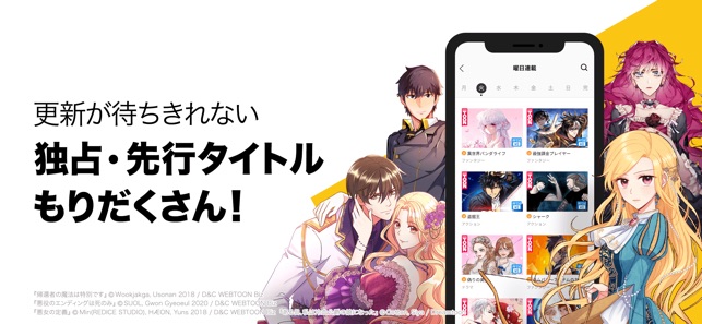 ピッコマ をapp Storeで ピッコマ をapp Storeで