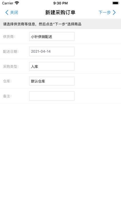 丰收溯配 screenshot-4