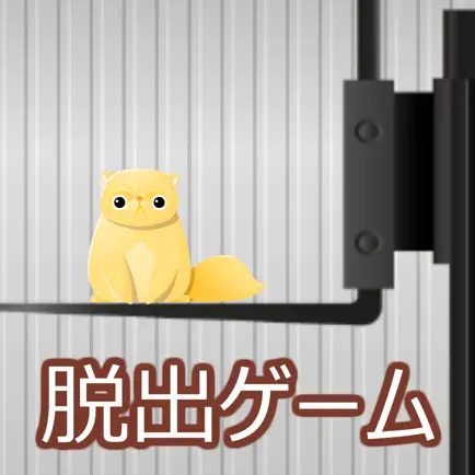脱出ゲーム LITE ESCAPE 3 Читы