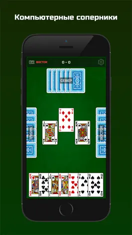 Game screenshot Belot hack