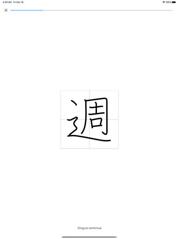 Screenshot #6 pour Learn Kanji JLPT N5 N4 N3 N2