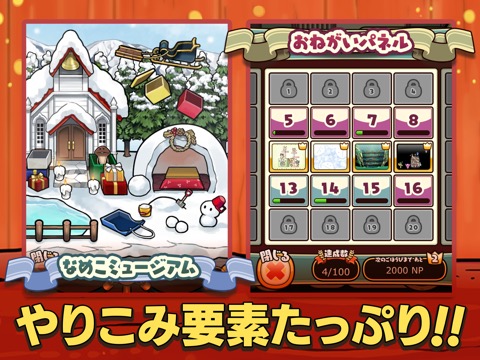 元祖なめこ栽培キット〜放置でキノコを育てるコレクションゲームのおすすめ画像5