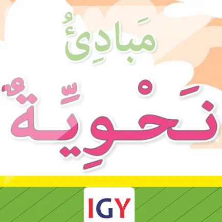Arabic Grammar Full Reference Читы