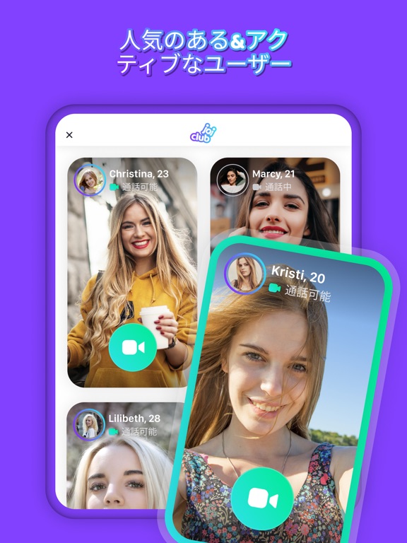 Joi - ランダムライブビデオチャットアプリのおすすめ画像2