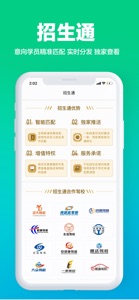 驾校通-驾校一点通旗下驾校教练学员管理宝典 screenshot #3 for iPhone