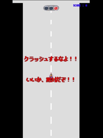 公道暴走ゲーム - クラッシュバイクのおすすめ画像1