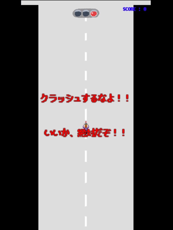 公道暴走ゲーム - クラッシュバイク