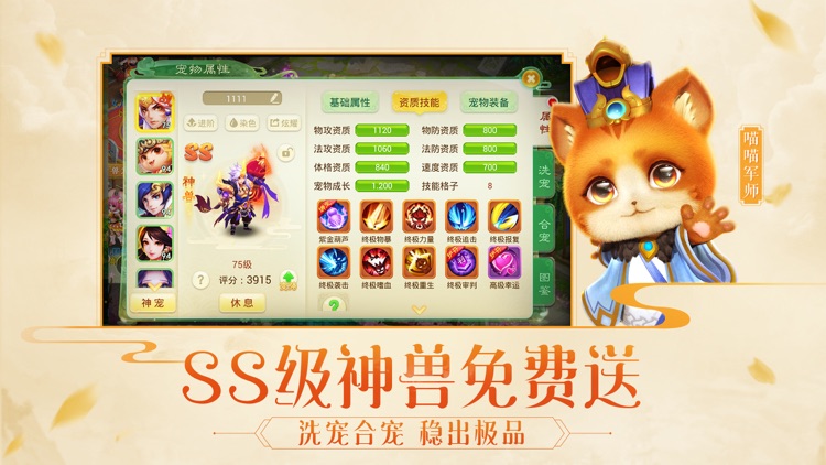 西游女儿国-热血西游再续修仙情缘