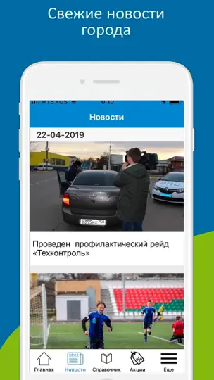 Скриншот Окей Город на iPhone 2
