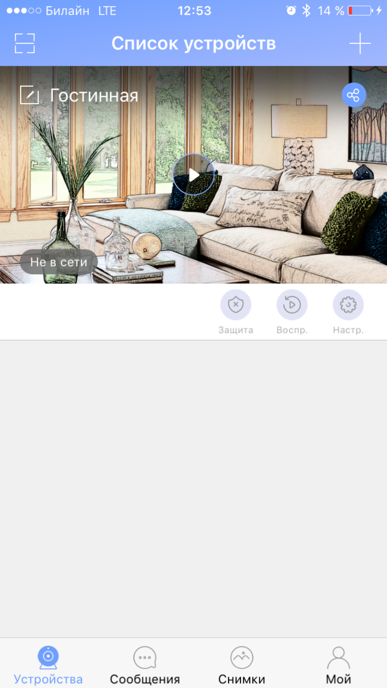 izitronic screenshot 3