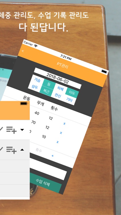으쌰 for 관리자 : QR코드로 운동하자 screenshot-3