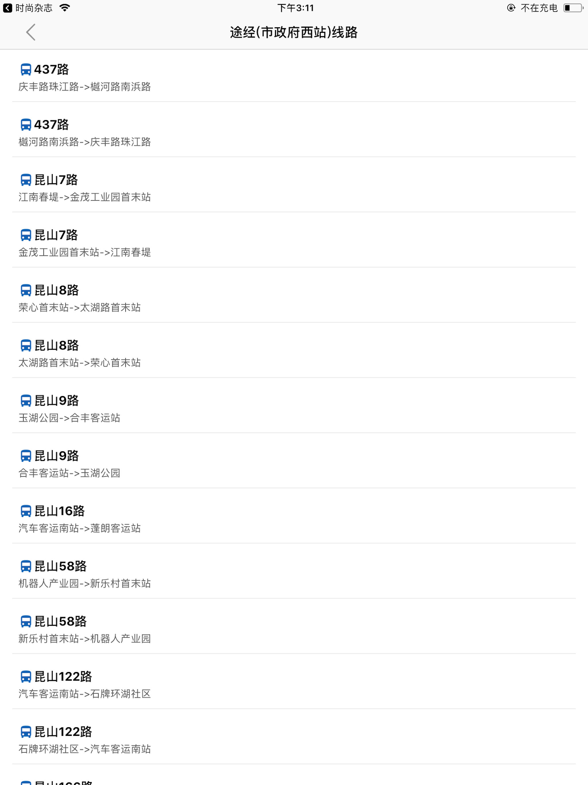 昆山实时公交-精准实时公交查询
