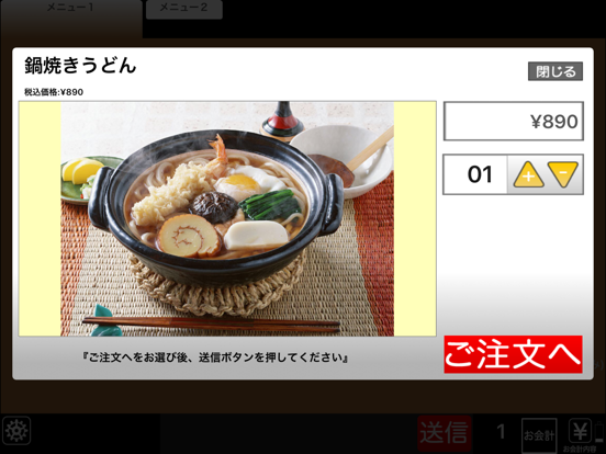 Screenshot #5 pour タニPOS self HD