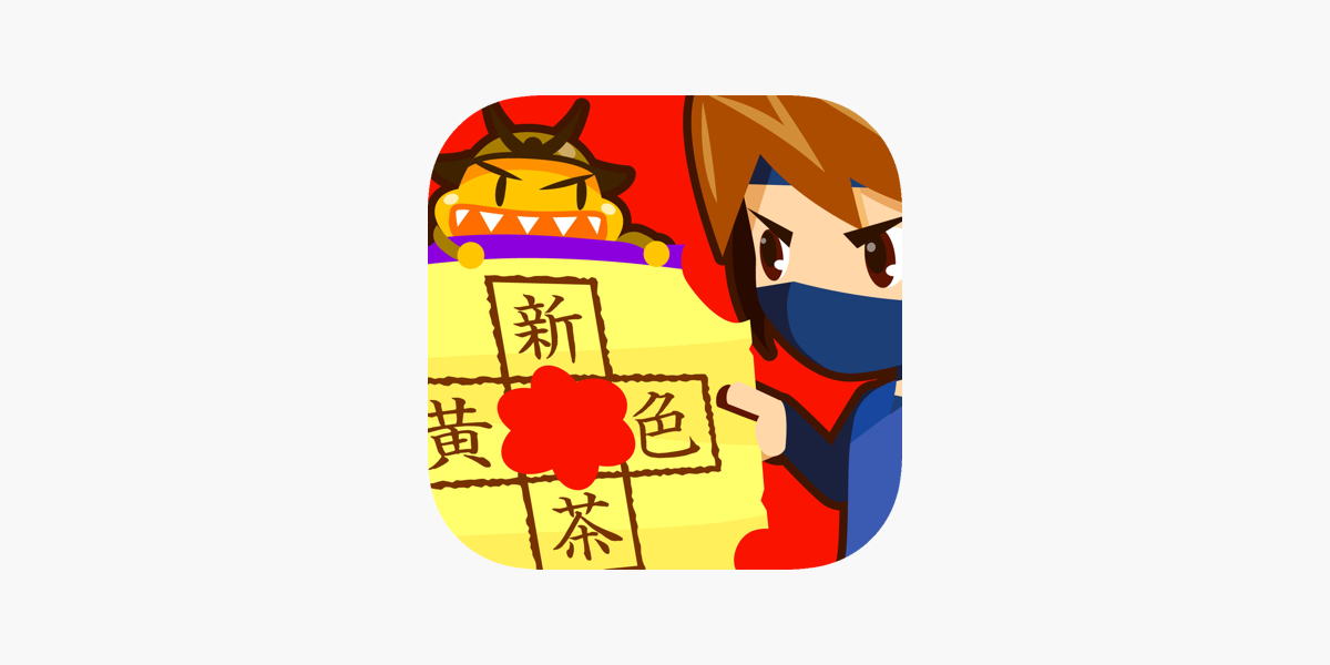 虫食い漢字クイズ をapp Storeで