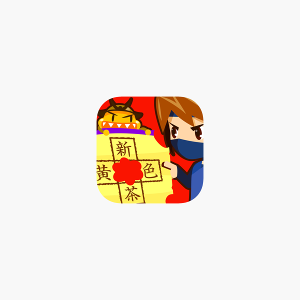 虫食い漢字クイズ をapp Storeで 虫食い漢字クイズ をapp Storeで