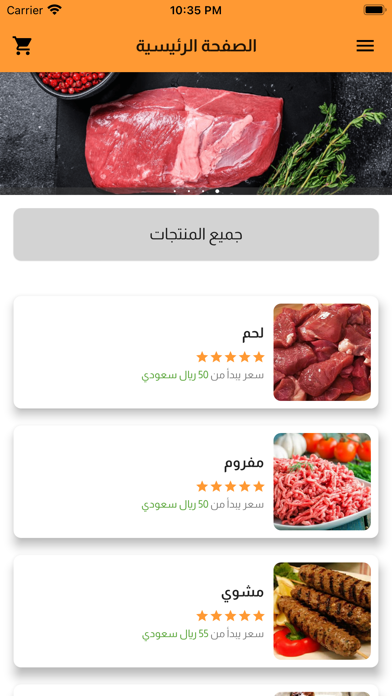 Formeat Screenshot