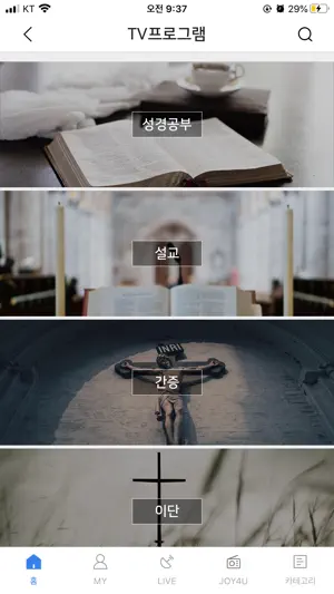 CBS 만나 screenshot 3