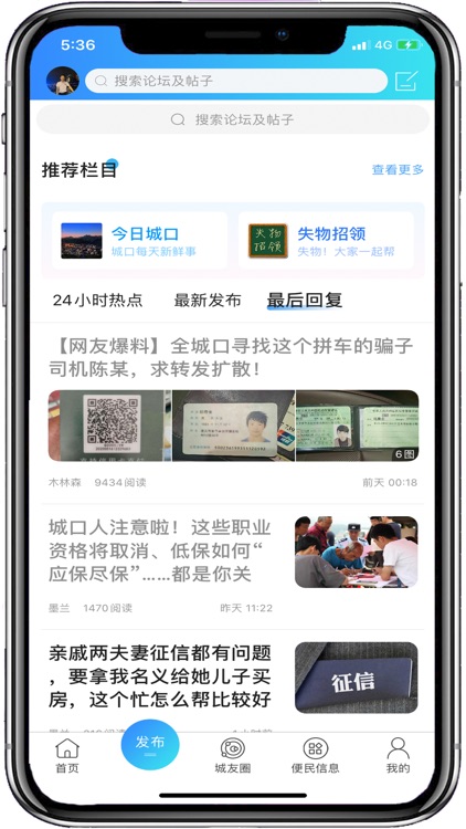 爱上城口