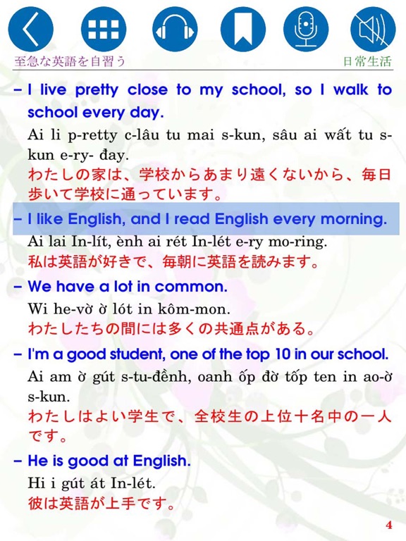 Screenshot #6 pour English for Daily Life Jan