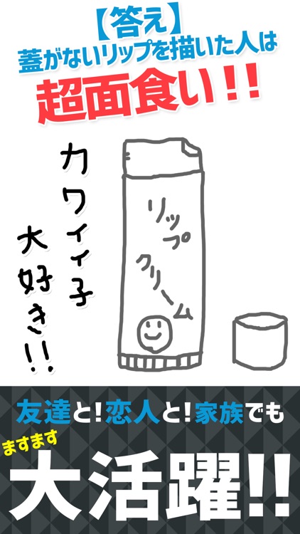 ㊙お絵かき心理テスト9