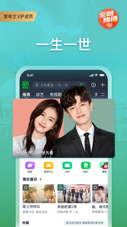 爱奇艺-八角亭谜雾全网独播 screenshot-8