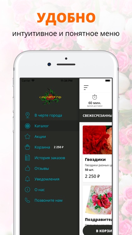 Смолцвет | Смоленск