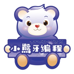 小熊牙编程