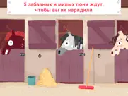 Наряжаем пони айпад изображения 1
