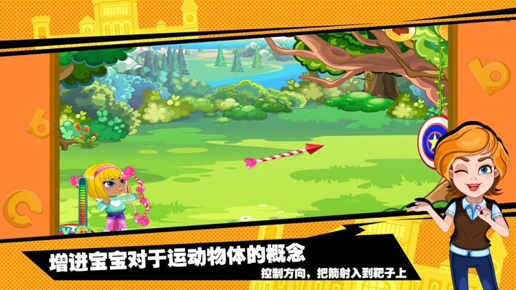蕾昔学院-宝宝反应力训练之射箭游戏