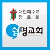 쉼평교회