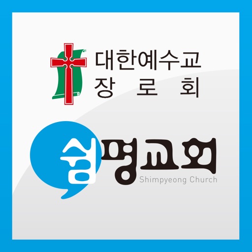 쉼평교회 icon