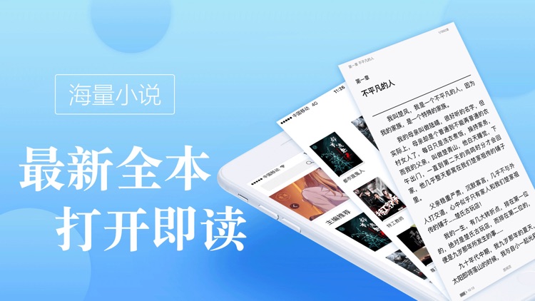 畅读小说之小说-电子书的小说大全阅读器