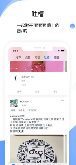 Game screenshot 态度-决定一切,买啥看啥玩啥? mod apk