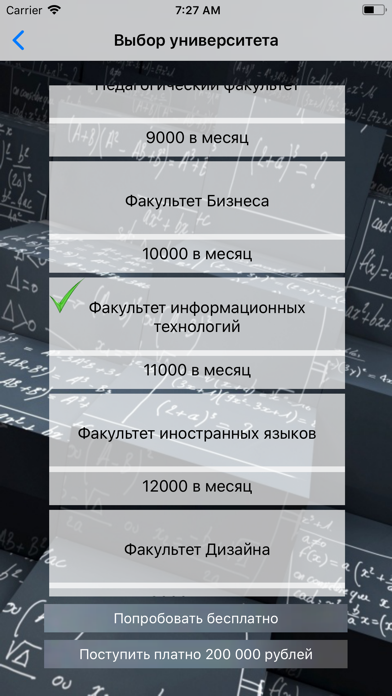 Screenshot #2 for Другая жизнь I