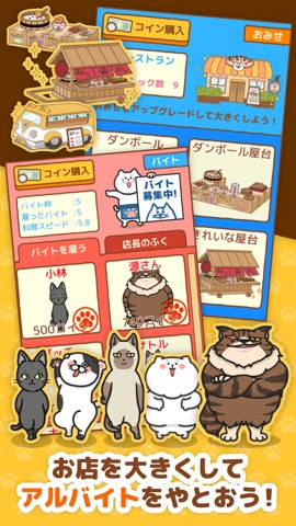 ねこめし屋  ネコのレストランゲームのおすすめ画像3