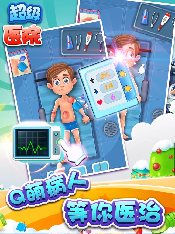 经营医院游戏 - 单机模拟经营类游戏のおすすめ画像4