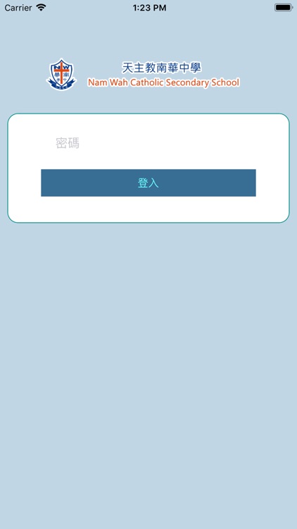 天主教南華中學（生涯規劃網）